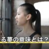 出産する夢の意味とは？人物別・状況別の暗示と心理をやさしく解説
