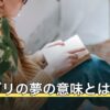 ゴキブリの夢の意味とは？大量・退治・追いかけられるなど状況別に解説
