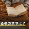 喧嘩する夢の意味は？相手別・状況別の暗示と見分け方を解説