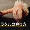 ワンオラクルのやり方｜タロット一枚引きで今日の指針を読むコツ