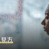 手相の見方｜どちらの手を見る？基本の七大線と丘の意味を解説