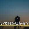 恋愛占いで何がわかる？悩み別の占術の選び方と相談方法を解説