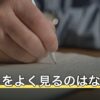 ゾロ目をよく見るのはなぜ？心理学とスピリチュアルの両面から解説