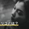 大串ノリコとは？紫微斗数・手相の占術とテレビ出演・鑑定の受け方