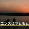 シークエンスはやともとは？経歴・テレビ出演・著書と占いの受け方