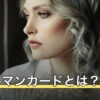 ルノルマンカードとは？36枚の意味一覧とタロットとの違い・占い方