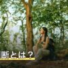 姓名判断とは？画数の数え方と五格の意味・流派による違いを解説
