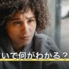 名前占いで何がわかる？画数・音・文字から見る名前の読み解き方