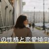 山羊座の性格と恋愛傾向は？仕事・相性・有名人を12星座占いで解説