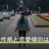 蟹座の性格と恋愛傾向は？仕事・相性・有名人を12星座占いで解説