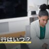【2026年】水星逆行はいつ？3回の期間と過ごし方をやさしく解説