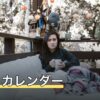 【2026年】開運日カレンダー｜吉日の種類と月別の一覧・用途別の選び方