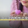ホロスコープの相性の見方は？二重円とアスペクトの読み方を4手順で解説