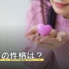 射手座の性格は？自由と言われる理由や恋愛・仕事・相性を解説