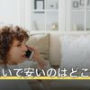 電話占いで安いのはどこ？1分単価が安いおすすめ6社を比較【2026年7月】