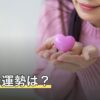 【2026年】蠍座の運勢は？恋愛・仕事・金運の傾向と付き合い方を解説