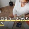 無料ホロスコープの作り方と見方は？出生図の読み方を初心者向けに解説