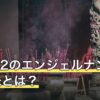 22222のエンジェルナンバーの意味とは？恋愛・金運・ツインレイの解釈