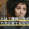 守護霊とは？種類・サインの受け取り方と見てもらう時の注意点