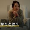 真木あかりとは？占いの連載・著書と使う占術・読める場所まとめ