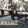 明日の運勢とは？星座別ランキングの読み方と備えへの活かし方