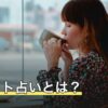 タロット占いとは？78枚の意味とやり方・種類を解説