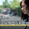 イエスノータロットのやり方｜正位置と逆位置の読み分け・22枚一覧