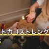 タロット力（ストレングス）の意味｜正位置・逆位置と恋愛の読み方