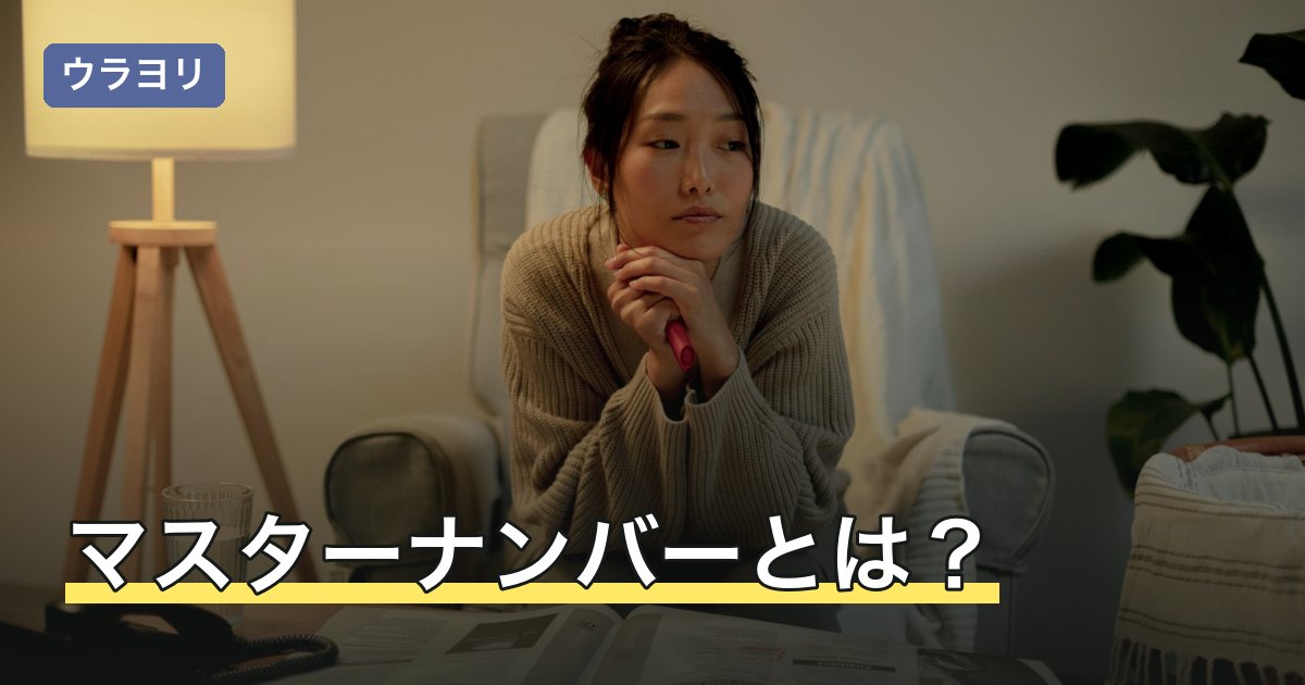 マスターナンバーとは？11・22・33の意味と計算での出し方を解説