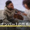 ソウルナンバー1の性格は？リーダー気質と言われる理由や相性を解説