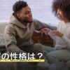 牡羊座の性格は？短気と言われる理由や恋愛・仕事の傾向を解説