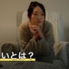 干支占いとは？わかることと四柱推命・動物占いとの違いを解説