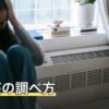 月星座の調べ方｜出生時間が分からないときの確認手順と太陽星座との違い