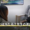 電話占いは当たる？先生の選び方