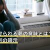 追いかけられる夢の意味とは？相手・結末別の暗示