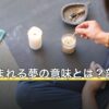 蛇に噛まれる夢の意味とは？部位別の暗示