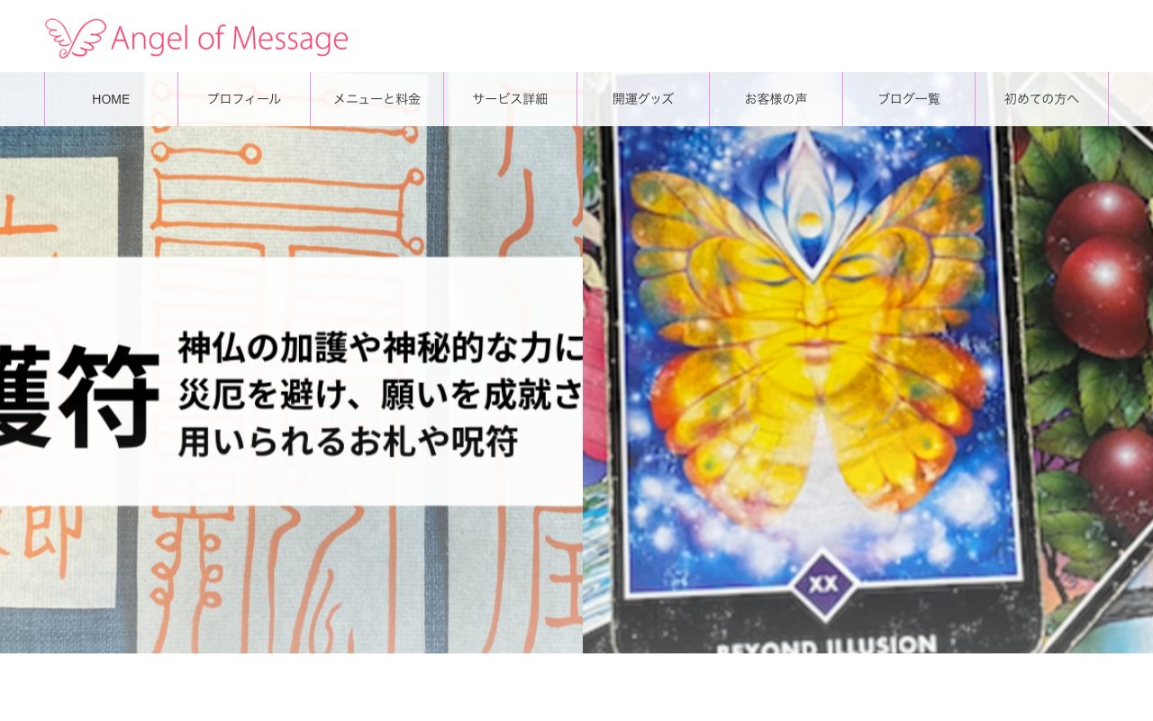 Soul Path Guide きよみ公式サイトのトップページ