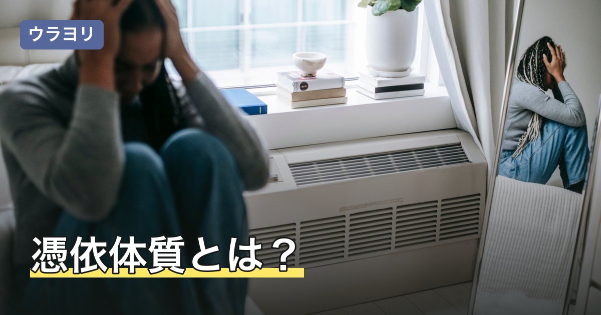 憑依体質とは？語られる特徴と不調が続くときに確かめたいこと