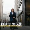 【2026年8月】占い館おすすめ5選｜料金の相場と初めての流れ