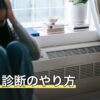 オーラ診断のやり方｜自分で確かめる方法と色の見方をやさしく解説