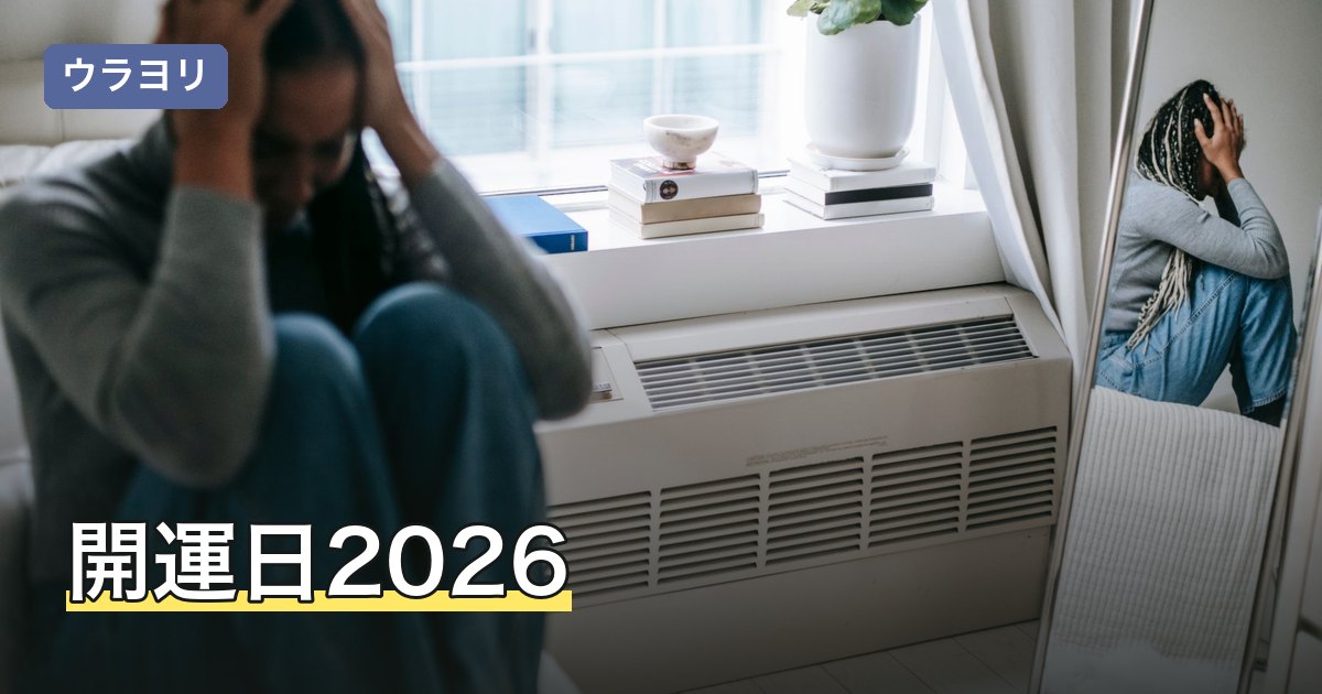 開運日2026｜年内に残る吉日の一覧と目的別の日取りの選び方