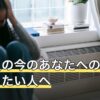 あの人の今のあなたへの本音を知りたい人へ｜占いで読める範囲と整理法