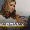 【2026年8月】LINE占いは危ない？課金の仕組みと個人情報の扱いを整理