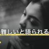 復縁が難しいと語られる状況とは？4つの分類と、そこで自分にできること