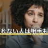 忘れられない人は相手も同じ？そう言われる理由と、確かめようがないこと