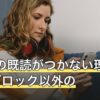 LINEの既読がつかない理由8つとブロック以外の見分け方・待つ日数