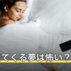 蛇が出てくる夢は怖い？家・水辺など場面別の意味と吉夢の理由