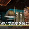 誕生日占いで恋愛を読む方法｜自分の恋のクセと局面別の使い方