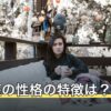 獅子座の性格の特徴は？プライドが高いと言われる理由と太陽の意味