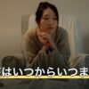 山羊座はいつからいつまで？12月下旬から1月中旬の期間と境目